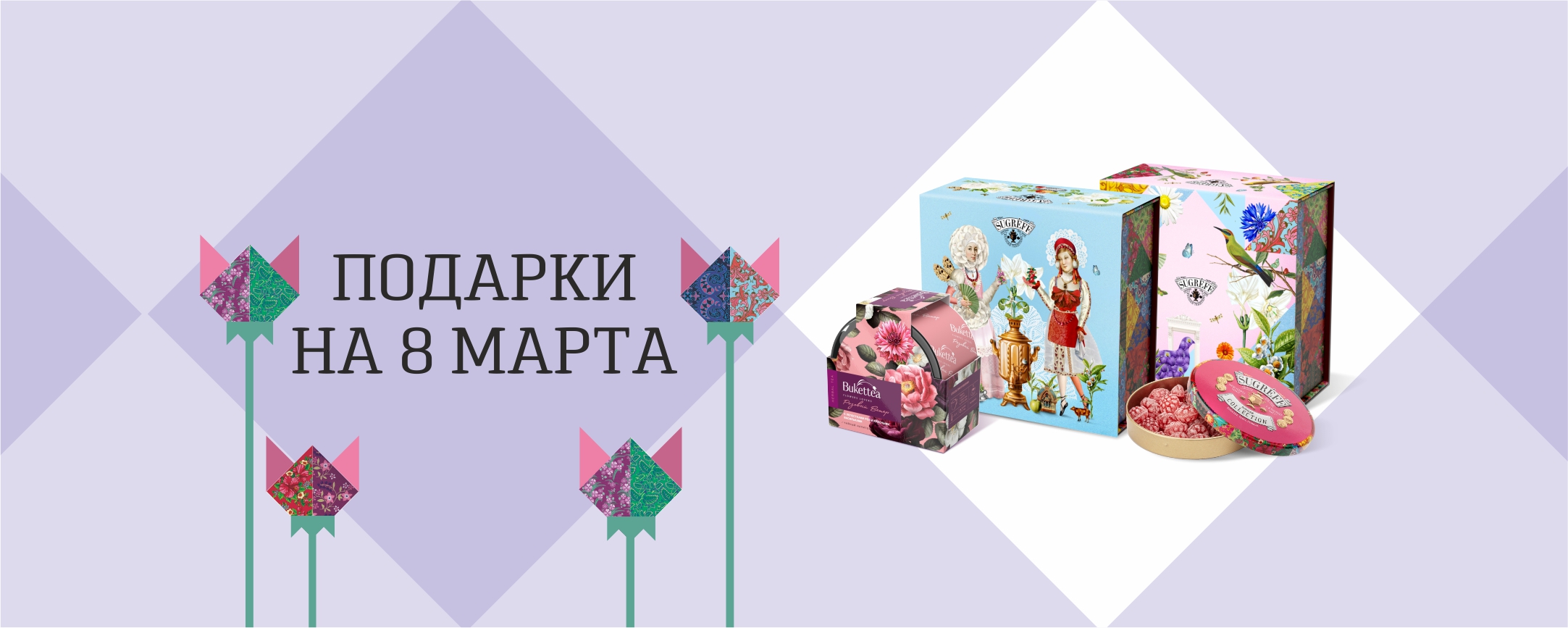 Чай и натуральные леденцы в жестяных банках